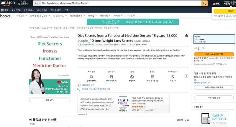 Amazon KDP 영문판 진출
